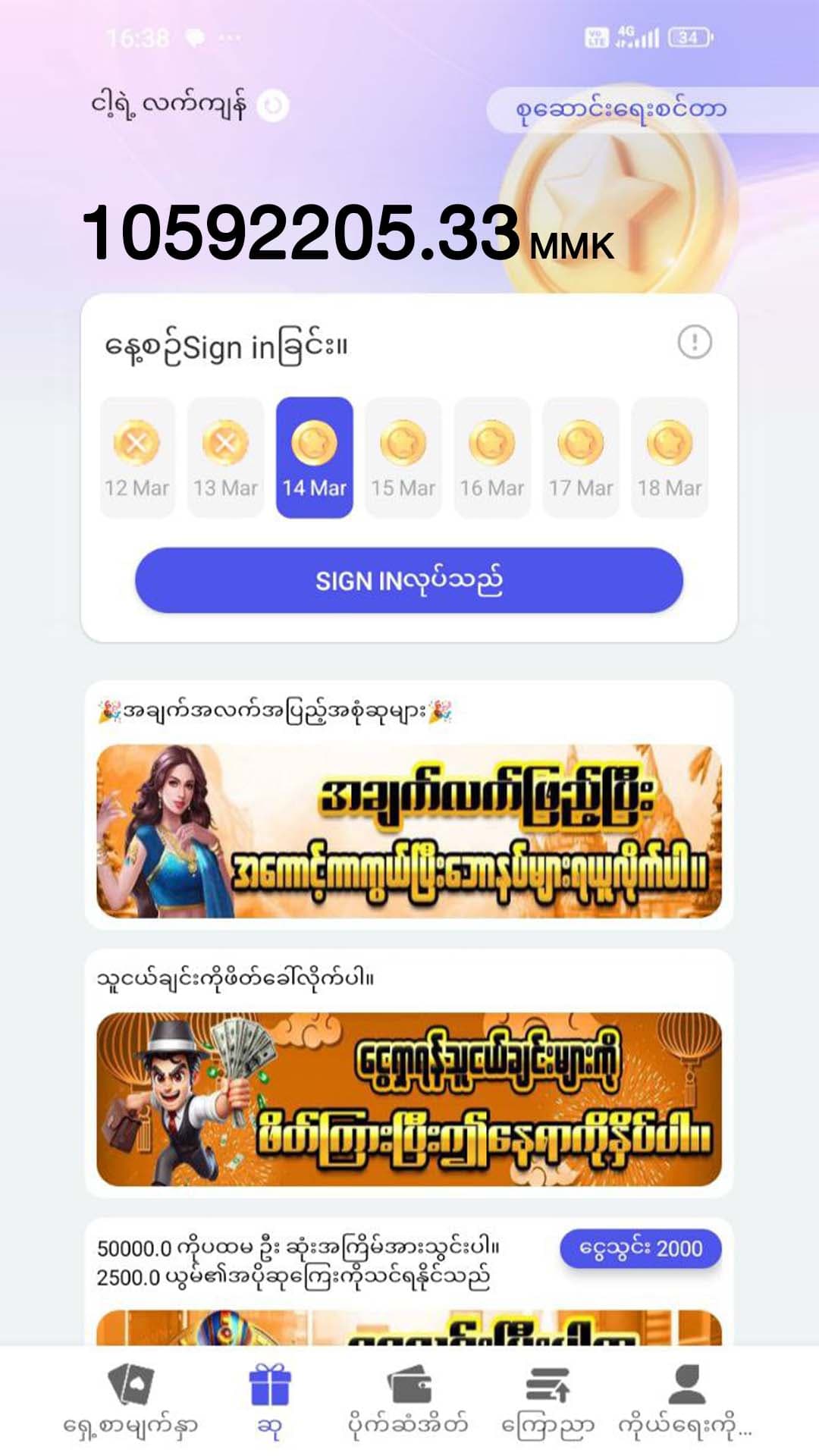 VB912 App Screen 2