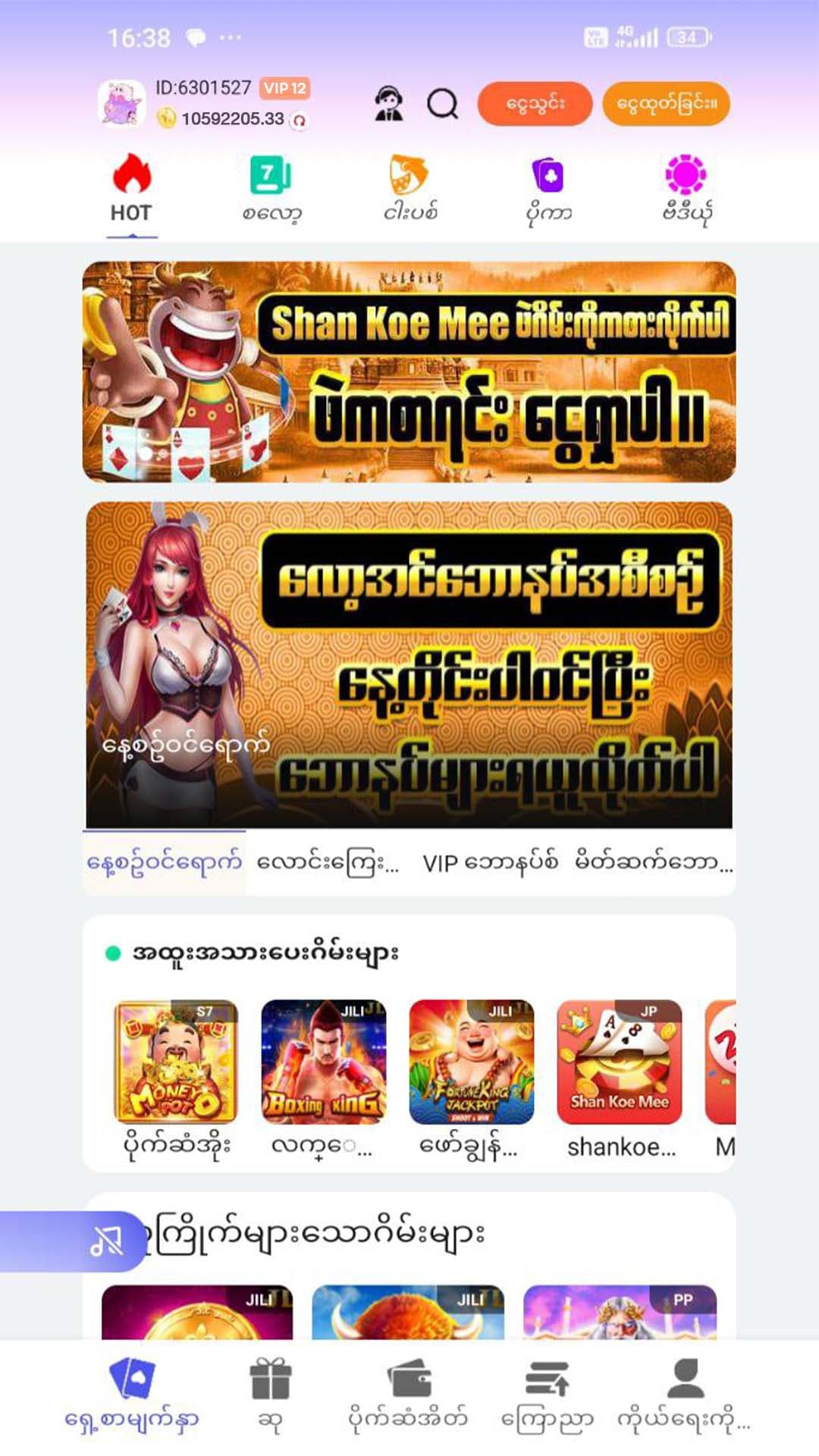 VB912 App Screen 3