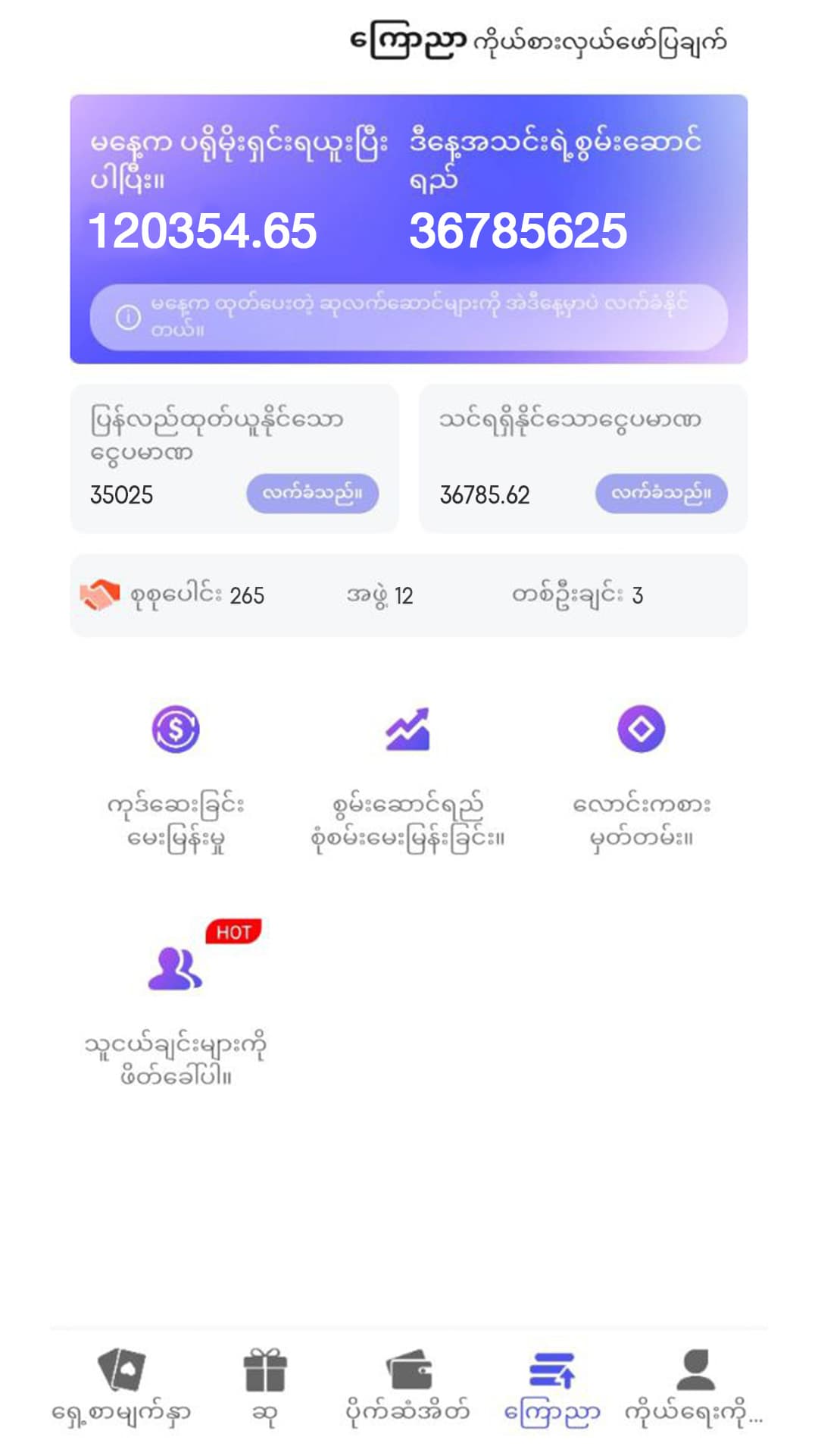 VB912 App Screen 5
